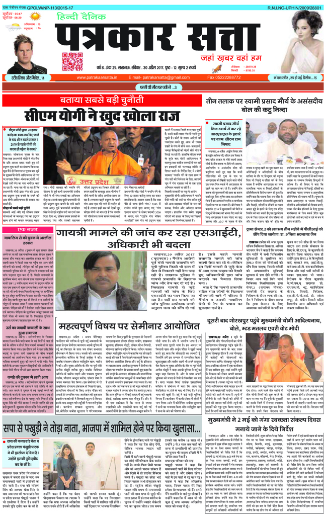 E-Paper 30 April 2017