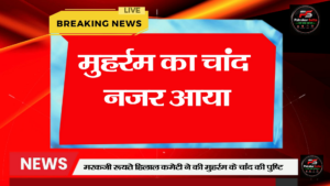 मुहर्रम