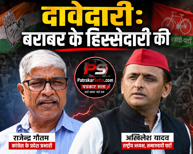 बराबर की हिस्सेदारी