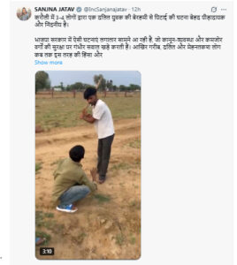 करौली दलित किशोर मारपीट मामले पर कांग्रेस सांसद संजना जाटव का बयान