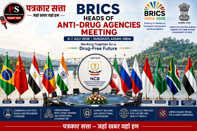 गुवाहाटी में 6-7 जुलाई को होगी BRICS एंटी-ड्रग एजेंसियों की बैठक, मेजबानी करेगा भारत