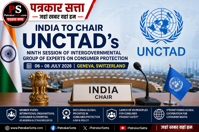 UNCTAD के उपभोक्ता संरक्षण विशेषज्ञ समूह के नौवें सत्र की अध्यक्षता करते हुए भारत का सांकेतिक चित्र।