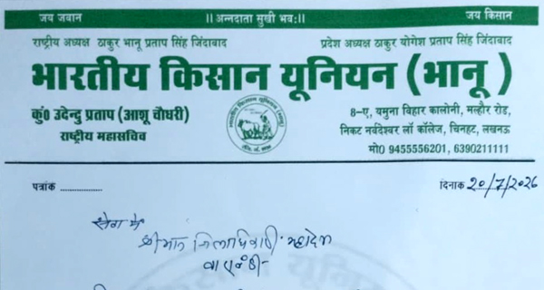 पाल समाज पर हमले का आरोप