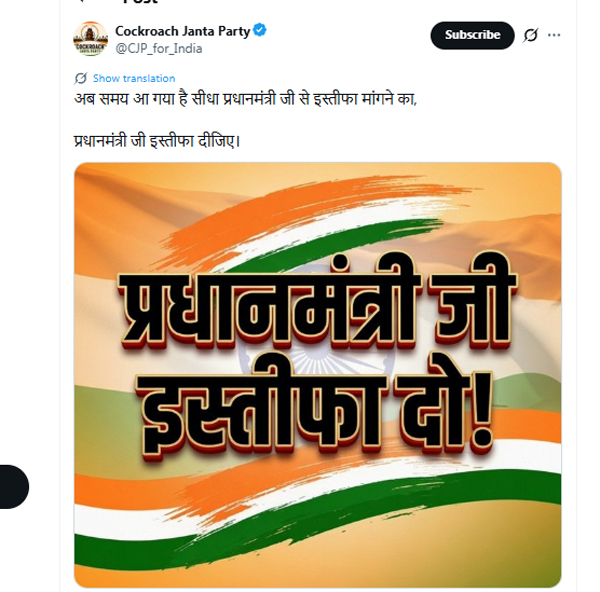 CJP ने पीएम से इस्तीफा मांगा