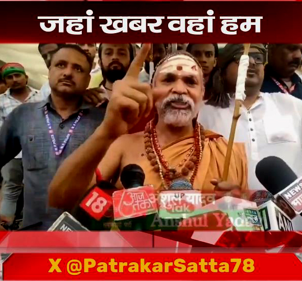 हनुमानगढ़ी में नमाज का दावा सिद्ध करें नहीं तो गद्दी छोड़ें- शंकराचार्य