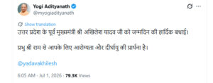 मुख्यमंत्री योगी आदित्यनाथ ने दी बधाई