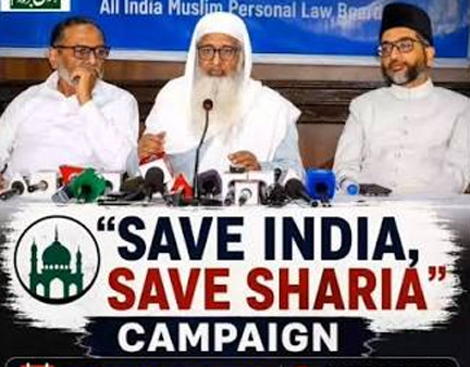 UCC के विरोध समेत संवैधानिक और धार्मिक अधिकारों के मुद्दे उठाएगा मुस्लिम पर्सनल लॉ बोर्ड पत्रकार सत्ता । डिजिटल डेस्क नई दिल्ली। ऑल इंडिया मुस्लिम पर्सनल लॉ बोर्ड (AIMPLB) ने 17 सितंबर 2026 से देशव्यापी ‘सेव इंडिया, सेव शरिया’ अभियान शुरू करने का ऐलान किया है। अभियान की शुरुआत दिल्ली के जंतर-मंतर से प्रस्तावित है। बोर्ड के अनुसार इस अभियान के माध्यम से संविधान, धार्मिक स्वतंत्रता, समान अधिकार, कानून के शासन और मुस्लिम पर्सनल लॉ से जुड़े मुद्दों को लेकर जनजागरूकता और लोकतांत्रिक आंदोलन चलाया जाएगा। बोर्ड ने अभियान को ‘संविधान और शरीयत संरक्षण आंदोलन’ के तौर पर भी प्रचारित किया है। AIMPLB का कहना है कि देश में संवैधानिक अधिकारों और धार्मिक स्वतंत्रता की रक्षा के लिए शांतिपूर्ण एवं लोकतांत्रिक तरीके से आवाज उठाई जाएगी। जंतर-मंतर से होगी पहली बड़ी शुरुआत AIMPLB के घोषित कार्यक्रम के मुताबिक 17 सितंबर को दिल्ली के जंतर-मंतर पर अभियान का पहला बड़ा कार्यक्रम आयोजित किया जाएगा। इसके बाद देश के अलग-अलग हिस्सों में जनसभाओं और शांतिपूर्ण प्रदर्शनों के जरिए अभियान को आगे बढ़ाने की योजना है। यह अभियान करीब तीन महीने तक चलाने की बात सामने आई है और 15 दिसंबर 2026 तक विभिन्न कार्यक्रम प्रस्तावित हैं। UCC पर बोर्ड का विरोध अभियान के प्रमुख मुद्दों में समान नागरिक संहिता (UCC) शामिल है। AIMPLB UCC को मुस्लिम पर्सनल लॉ और धार्मिक स्वतंत्रता के लिए चुनौती के रूप में देखता है। बोर्ड की ओर से कहा गया है कि वह इस मुद्दे पर जन आंदोलन के साथ-साथ कानूनी रास्ता भी अपनाएगा और जरूरत पड़ने पर अदालतों का रुख करेगा। बोर्ड की ओर से मस्जिदों, मदरसों, धार्मिक स्वतंत्रता, कथित बुलडोजर कार्रवाई, मॉब लिंचिंग और वंदे मातरम् से जुड़े विवादों को भी अभियान के मुद्दों में शामिल किए जाने की बात कही गई है। भोपाल से भी दिल्ली कार्यक्रम में शामिल होने की अपील 14 सितंबर को मध्य प्रदेश की राजधानी भोपाल में मुस्लिम नेताओं की बैठक के बाद 17 सितंबर को दिल्ली के जंतर-मंतर पर होने वाले कार्यक्रम में मध्य प्रदेश से लोगों के शामिल होने की अपील किए जाने की खबर सामने आई है। इससे संकेत मिलता है कि अभियान को विभिन्न राज्यों में स्थानीय स्तर पर समर्थन जुटाने की कोशिश की जा रही है। आंदोलन के साथ कानूनी लड़ाई की भी तैयारी AIMPLB ने स्पष्ट किया है कि अभियान केवल सार्वजनिक प्रदर्शन तक सीमित नहीं रहेगा। बोर्ड की योजना संबंधित मुद्दों को संवैधानिक और कानूनी स्तर पर भी उठाने की है। विभिन्न स्थानों से मांग पत्र के माध्यम से अपनी मांगें सरकार तक पहुंचाने की बात भी सामने आई है। फिलहाल 17 सितंबर का जंतर-मंतर कार्यक्रम इस अभियान की औपचारिक शुरुआत माना जा रहा है। इसके बाद देश के अलग-अलग हिस्सों में प्रस्तावित कार्यक्रमों के जरिए AIMPLB UCC, धार्मिक स्वतंत्रता और संवैधानिक अधिकारों से जुड़े मुद्दों को राष्ट्रीय बहस के केंद्र में लाने की कोशिश करेगा। रिपोर्ट- पत्रकार सत्ता, दिल्ली ब्यूरो