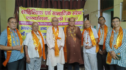 कविताओं में गूंजा हिंदी प्रेम, शब्दांगन ने साहित्यकारों को किया सम्मानित