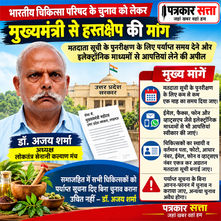 Keyword: भारतीय चिकित्सा परिषद उत्तर प्रदेश चुनाव
