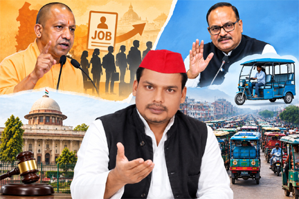 सरकार के रोजगार मॉडल पर निहाल अहमद का सवाल—नौकरी का दावा या ई-रिक्शा की सलाह?